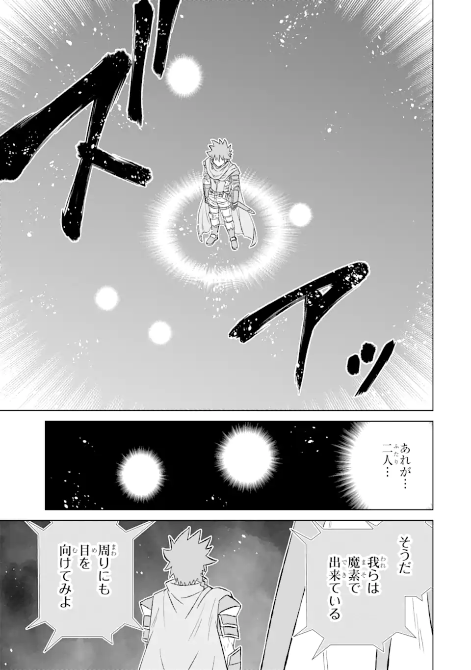 Isekai de tadahitori no mamono tsukai ~ tenshoku shitara maou ni machigawa remashita - Chapter 54.2 - Page 10